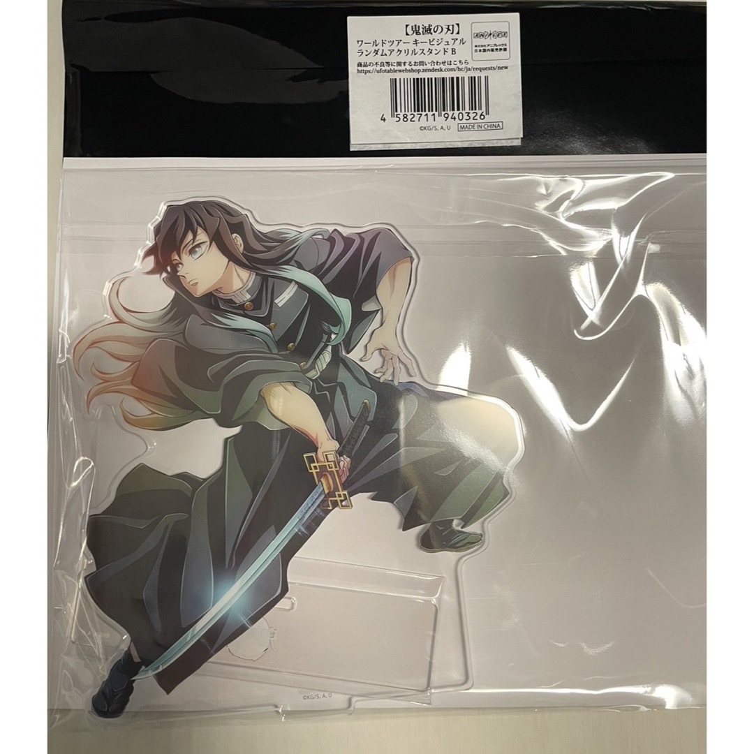 鬼滅の刃 アクスタ 時透無一郎 仕方 鬼滅の刃 アクスタ 時透無一郎 仕方