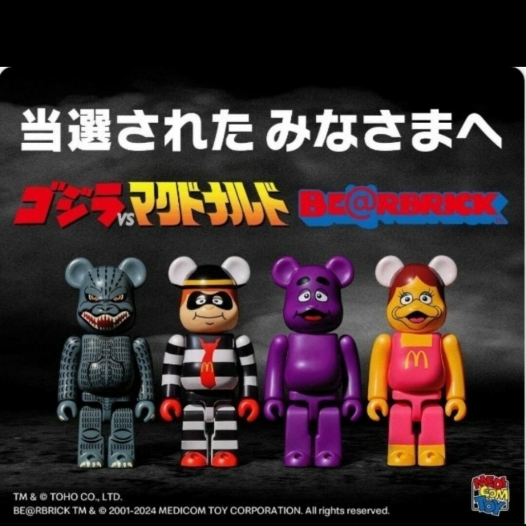 ゴジラ VS マクドナルド　BE@RBRICK ベアブリック 新品未開封 当選 エンタメ/ホビーのおもちゃ/ぬいぐるみ(キャラクターグッズ)の商品写真