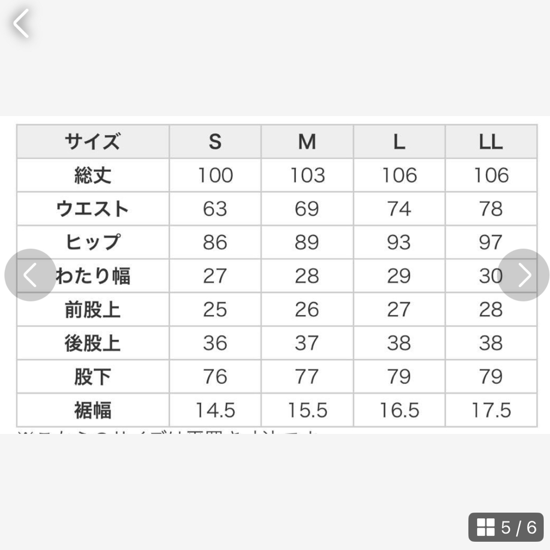 Zootie(ズーティー)のイーザッカマニアストアーズ　zootie レディース　裏起毛　デニムパンツ　LL レディースのパンツ(デニム/ジーンズ)の商品写真