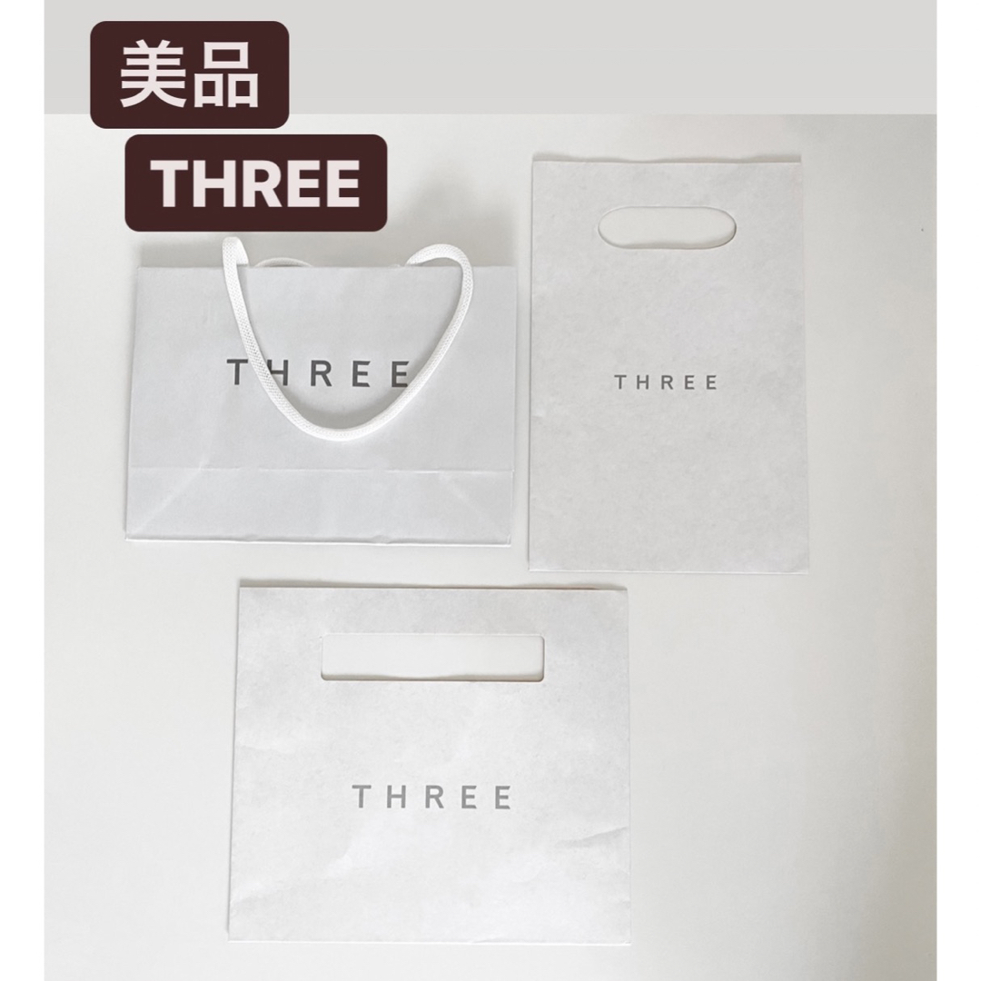 THREE(スリー)の【美品】スリー　THREE ショップ袋　3個セット　ショッパー　ギフト レディースのバッグ(ショップ袋)の商品写真