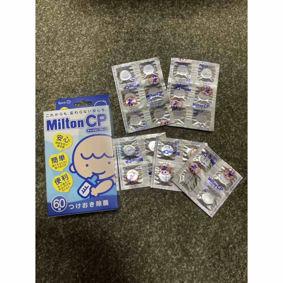 Milton(ミルトン)のミルトン錠剤　84個 キッズ/ベビー/マタニティの洗浄/衛生用品(食器/哺乳ビン用洗剤)の商品写真