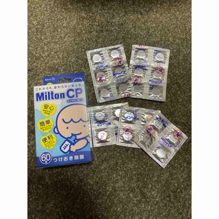 Milton - はじめてのミルトンセットの通販 by ゆめ's shop｜ミルトン