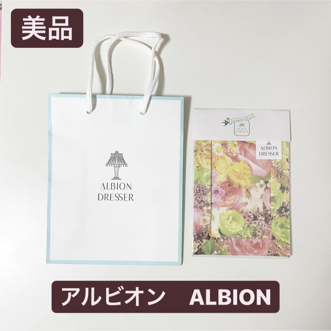 ALBION(アルビオン)の【美品】 アルビオン　ショッパー　ショップ袋　ギフト　プレゼント　ギフト　袋 レディースのバッグ(ショップ袋)の商品写真