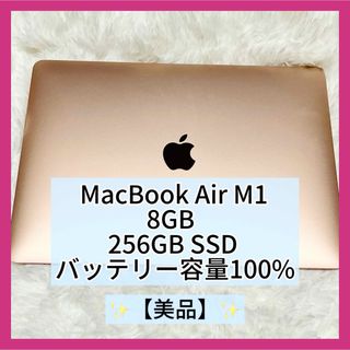 マック(Mac (Apple))の✨【美品】✨　MacBook Air M1 2020 ゴールド(ノートPC)