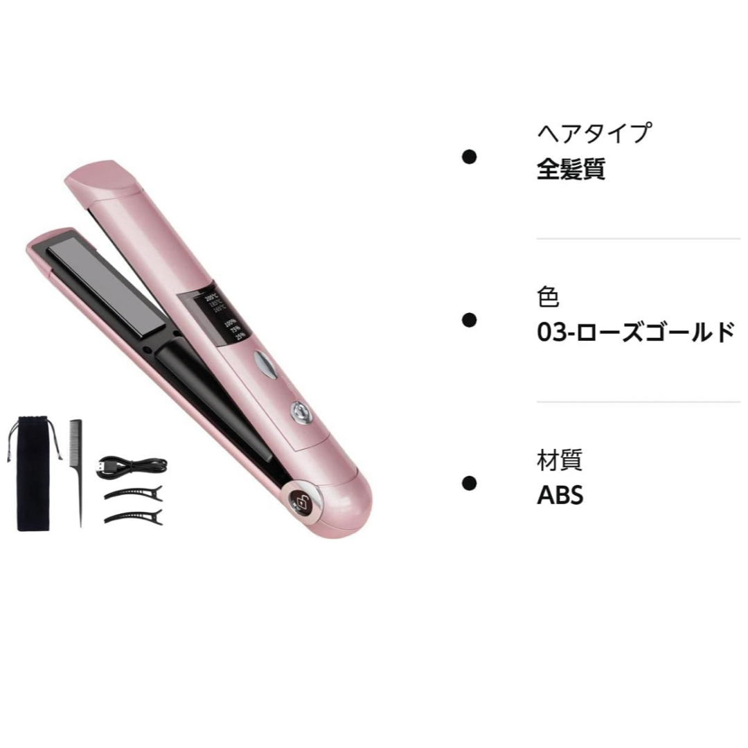 KEYNICE(キーナイス)のKEYNICE コードレスヘアアイロン KN-2606 スマホ/家電/カメラの美容/健康(ヘアアイロン)の商品写真