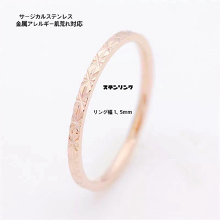 ピンクゴールド プラチナカットリング ステンレスリング ステンレス指輪 ピンキー(リング(指輪))