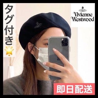 ヴィヴィアンウエストウッド(Vivienne Westwood)のVivienne westwood 黒　ベレー帽 ヴィヴィアン ウエストウッド(ハンチング/ベレー帽)
