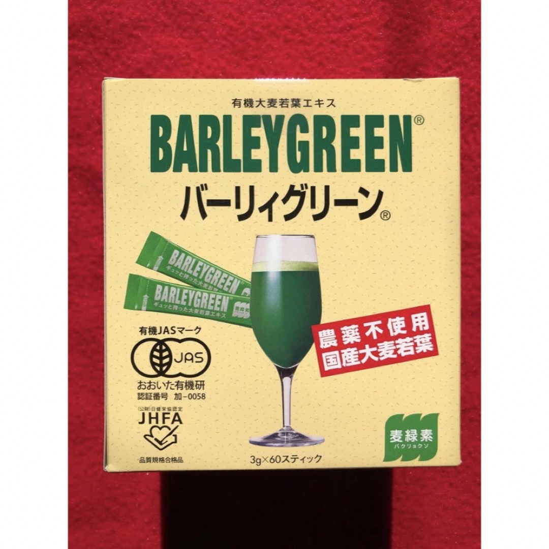 バーリィグリーン BARLEY GREEN オーガニック 有機 青汁 SOD酵素 食品/飲料/酒の健康食品(青汁/ケール加工食品)の商品写真