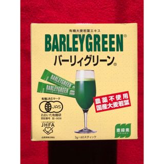 バーリィグリーン BARLEY GREEN オーガニック 有機 青汁 SOD酵素(青汁/ケール加工食品)