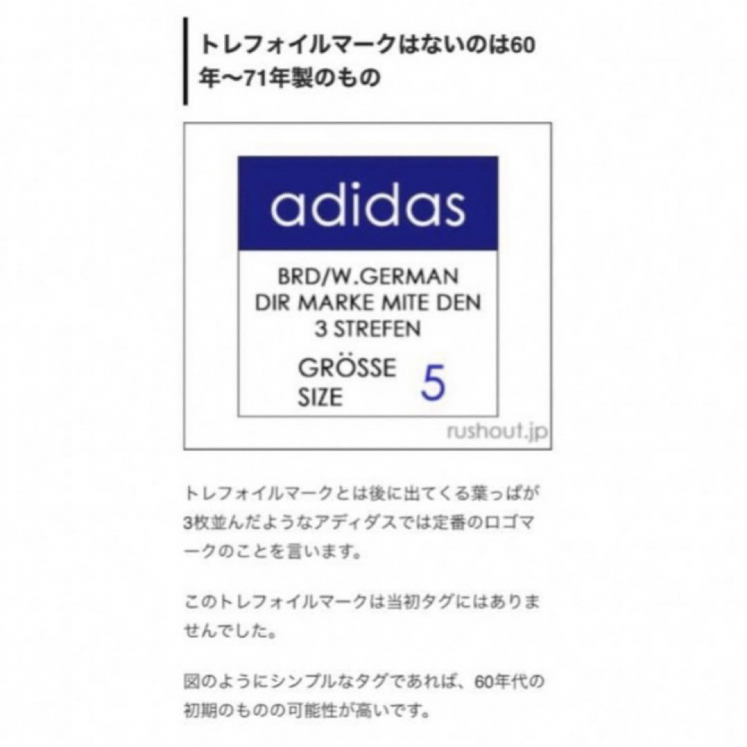 adidas(アディダス)の【希少】adidas　トラックジャケット　西ドイツ製　デサント社　60s　70s メンズのトップス(ジャージ)の商品写真