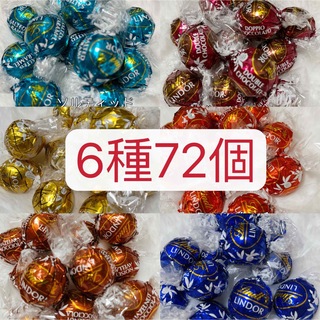 リンツ(Lindt)の【箱詰・24時間内発送】リンツ リンドール チョコレート　6種類　72個(菓子/デザート)