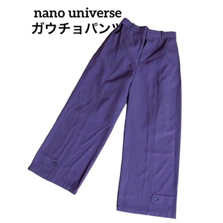 ナノユニバース(nano・universe)のnano universe ナノユニバース ガウチョパンツ カジュアルパンツ(その他)