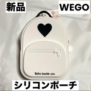 ウィゴー(WEGO)の新品 WEGO ウィゴー シリコンポーチ リュック型 ポーチ 小物入れ(ポーチ)