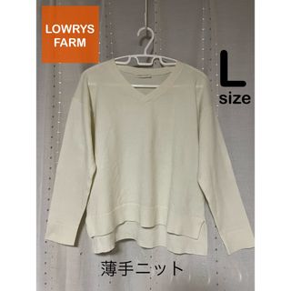 ローリーズファーム(LOWRYS FARM)のローリーズファーム Ｖネックニット(ニット/セーター)