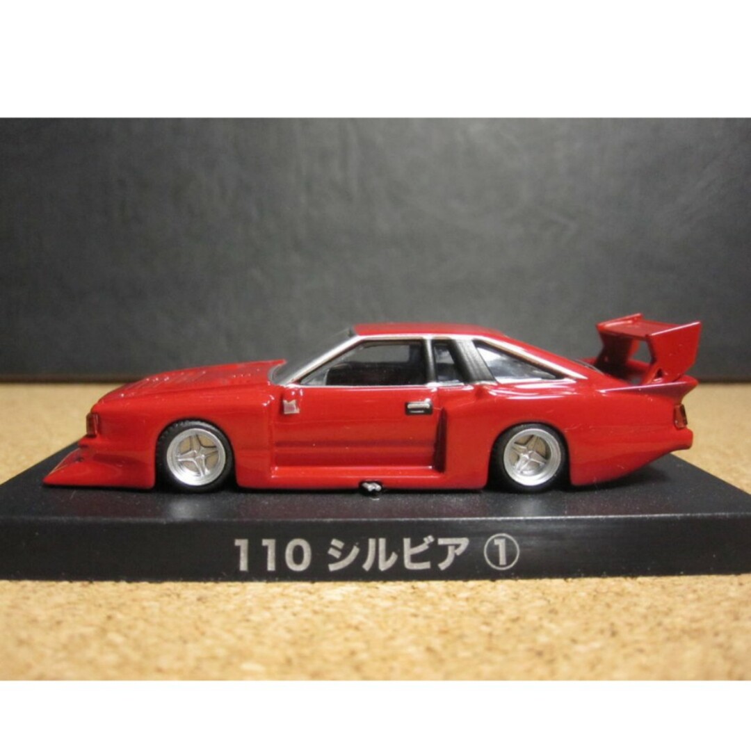 AOSHIMA(アオシマ)の☆110シルビア（レッド）☆1/64☆アオシマ☆グラチャン コレクション✩ エンタメ/ホビーのおもちゃ/ぬいぐるみ(ミニカー)の商品写真