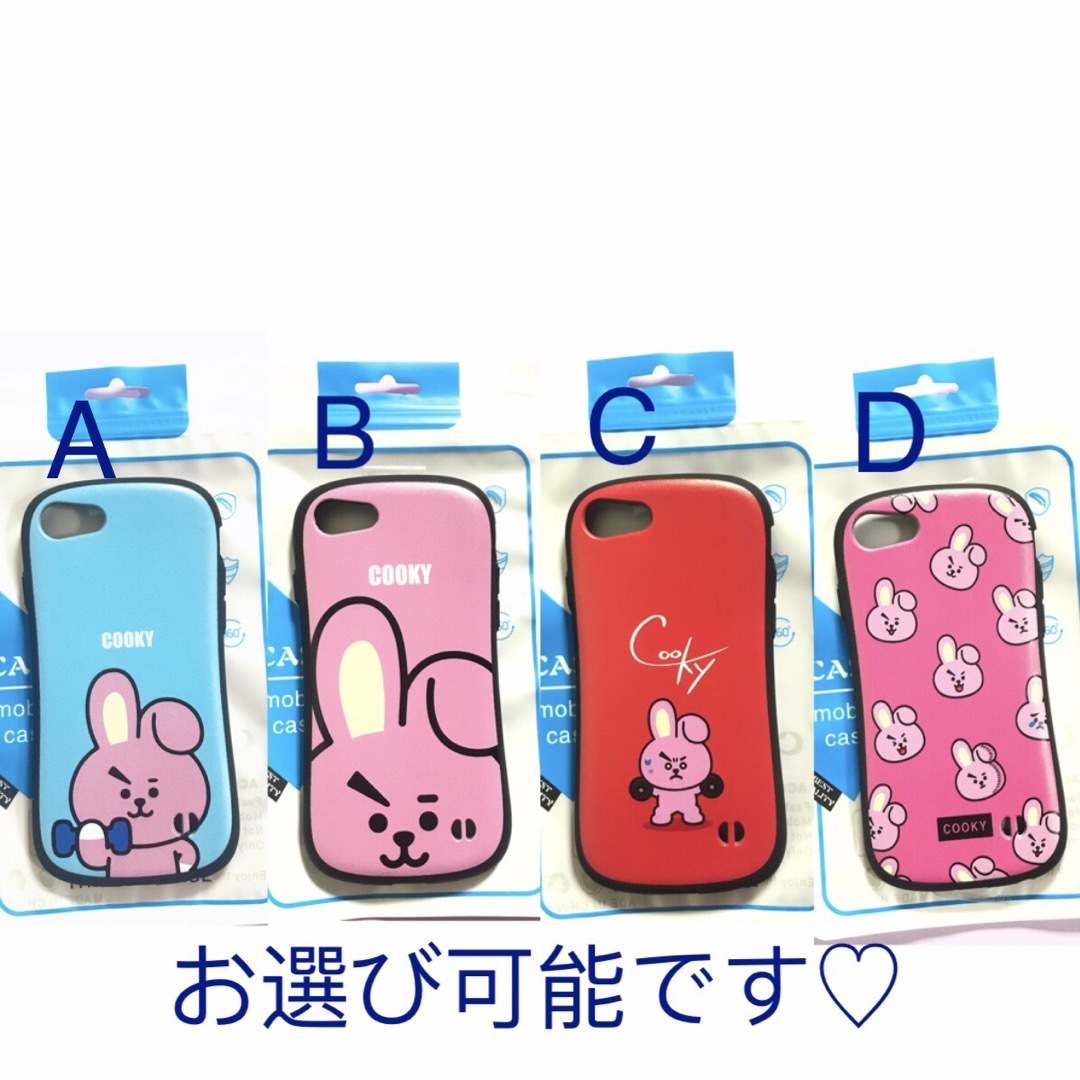 防弾少年団(BTS)(ボウダンショウネンダン)のセール価格　BT21 BTS COOKY iPhoneSE2 スマホケース　グク エンタメ/ホビーのおもちゃ/ぬいぐるみ(キャラクターグッズ)の商品写真