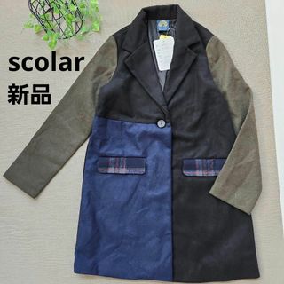 スカラー(ScoLar)の新品　スカラー　チェスターコート　ロングコート(ロングコート)