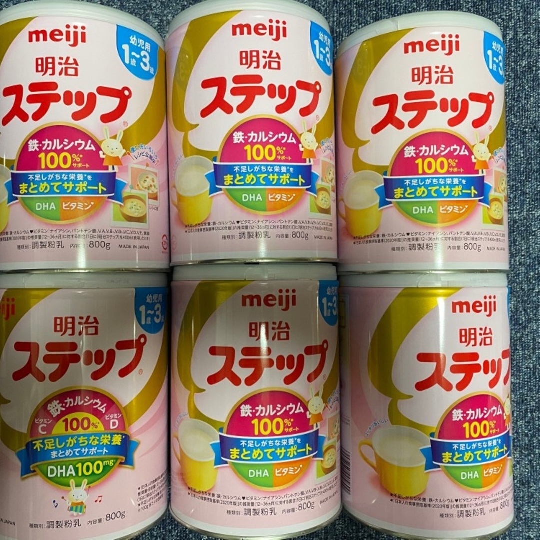 明治 ステップ 3缶セット フォローアップミルク 800g 密 明治 ステップ 3缶セット フォローアップミルク 800g 密