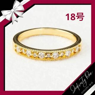 （R036G）18号　ゴールド清楚で可愛らしいデザインリング　高価爪留め仕様指輪(リング(指輪))