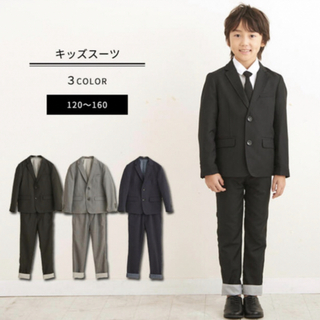 新品　キッズスーツ　男の子　卒業式　入学式　130cm 結婚式　セレモニー(ドレス/フォーマル)