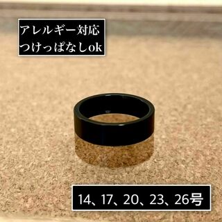 アレルギー対応◎平打ち5mmブラックリング 指輪(リング(指輪))