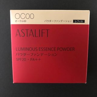 アスタリフト(ASTALIFT)の未開封品アスタリフト ルミナス エッセンス パウダー レフィル オークル0(ファンデーション)