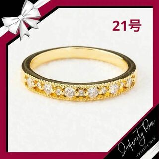 （R036G）21号　ゴールド清楚で可愛らしいデザインリング　高価爪留め仕様指輪(リング(指輪))