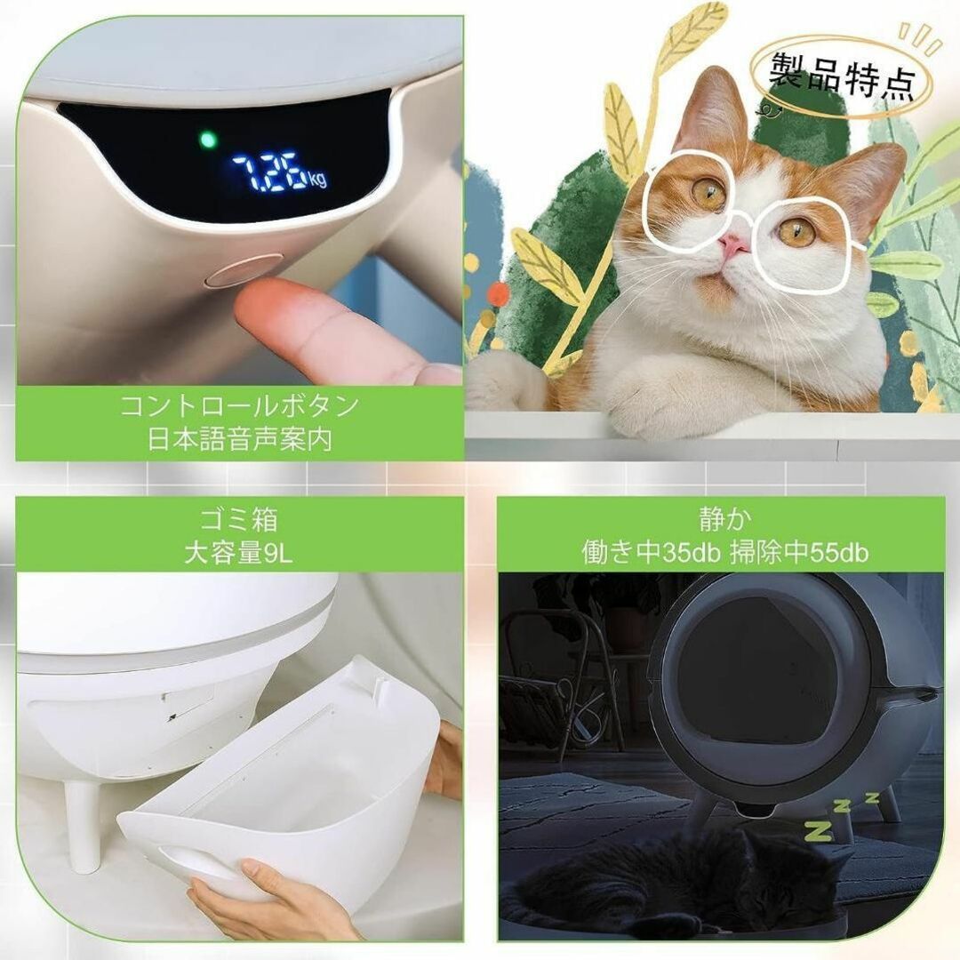 自動猫トイレ 体重モニター付 大容量9L センサー 密閉性 防臭 飛散防止 ...