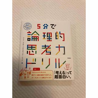 論理的思考力ドリル✨(趣味/スポーツ/実用)