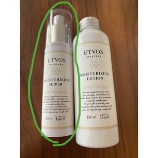 エトヴォス(ETVOS)のETVOS  モイスチャライジングセラム　50ml 使用済み(美容液)