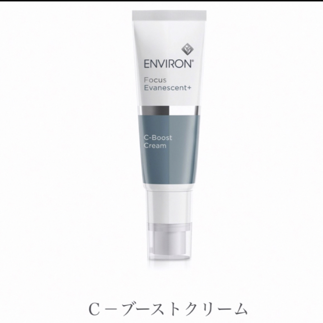 ENVIRON(エンビロン)のエンビロン Cブーストクリーム コスメ/美容のスキンケア/基礎化粧品(美容液)の商品写真