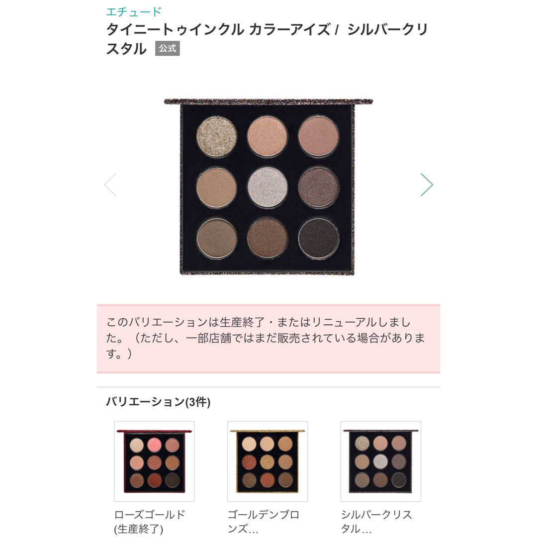 ETUDE HOUSE(エチュードハウス)のETUDE アイシャドウパレット コスメ/美容のベースメイク/化粧品(アイシャドウ)の商品写真