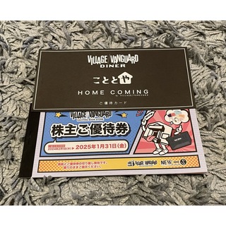 ヴィレッジヴァンガード株主優待券12000円分(ショッピング)