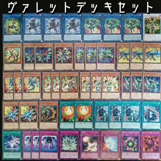 ユウギオウ(遊戯王)の遊戯王　ヴァレットデッキセット(Box/デッキ/パック)