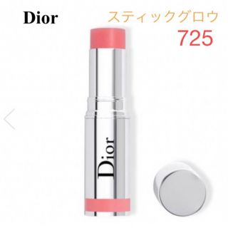 ディオール(Dior)の【新品未使用】DIOR スティック グロウ 725 チーク(チーク)