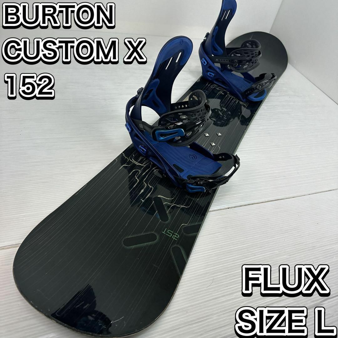 BURTON - バートン カスタムX フラックス ビンディング 152cm バートン