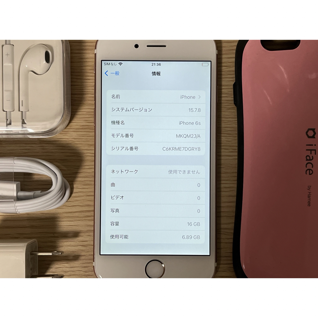 iPhone(アイフォーン)のIPhone6s 16GB SIMフリー ローズゴールド 美品 すぐ発送 スマホ/家電/カメラのスマートフォン/携帯電話(スマートフォン本体)の商品写真