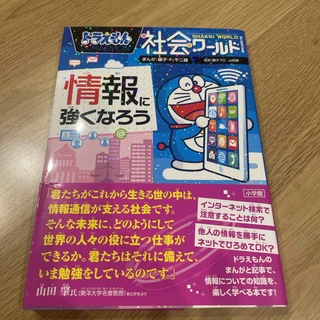 小学館 - 【yuu4534様専用】小学館の図鑑neo ９冊セットの通販 by