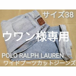 ポロラルフローレン(POLO RALPH LAUREN)のウワン様専用　POLO RALPH LAUREN　38　jpn製フレアジーンズ(デニム/ジーンズ)