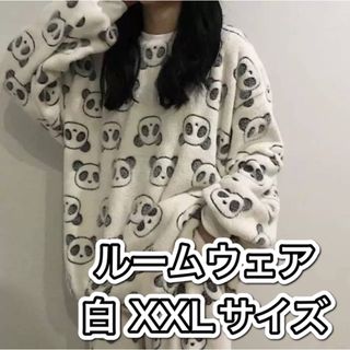 専用 ルームウェア パンダ XXL 白(ルームウェア)