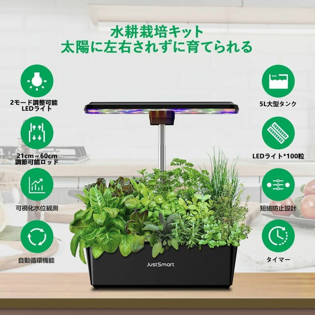 水耕栽培キット LED 野菜栽培キット 室内 静か 家庭菜園 LEDライト付 インテリア/住まい/日用品のインテリア小物(花瓶)の商品写真