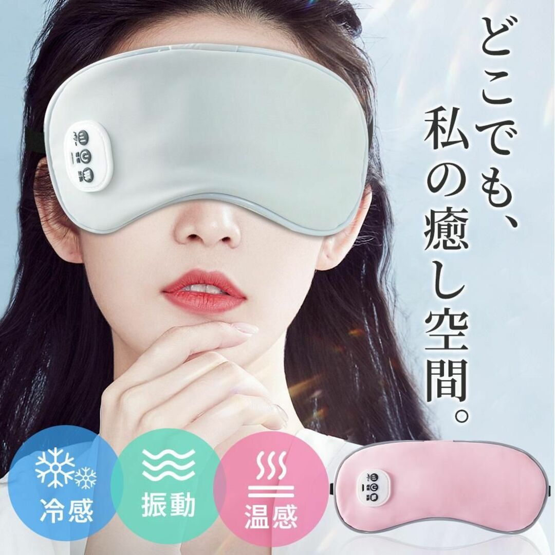 ✨ホットアイマス アイマスク 蒸気 睡眠グッズ 安眠グッズ✨目の疲れ コスメ/美容のリラクゼーション(その他)の商品写真