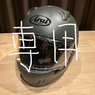 アライ(Arai)のアライ　XD マットガンメタ　Lサイズ(ヘルメット/シールド)