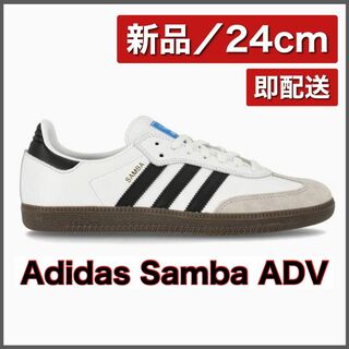 オリジナルス(Originals（adidas）)の【新品24cm】adidas Originals Samba ADV White(スニーカー)
