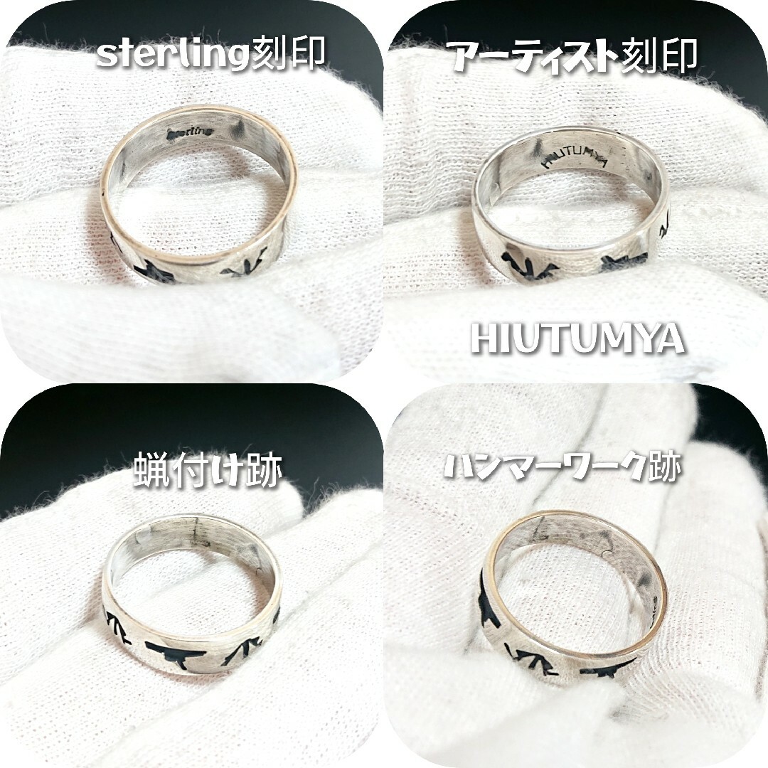 2638 SILVER925 ホピ族 オーバーレイリング19号 シルバー925 メンズのアクセサリー(リング(指輪))の商品写真