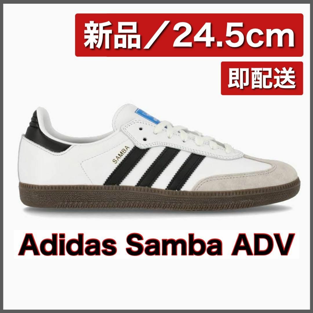 Originals（adidas）(オリジナルス)の【新品24.5】adidas Originals Samba ADV White レディースの靴/シューズ(スニーカー)の商品写真