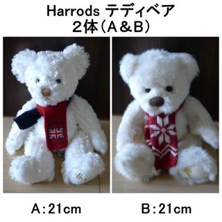 ハロッズ(Harrods)のHarrods テディベア ２体（A＆B） ☆美品 ハロッズ(ぬいぐるみ/人形)