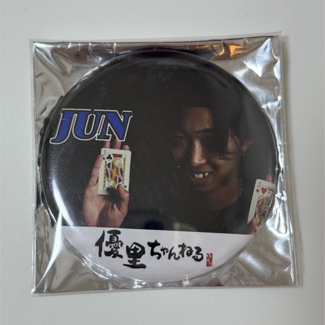 【最終値下げ】ジュンくん 優里ちゃんねる名場面缶バッジ エンタメ/ホビーのタレントグッズ(ミュージシャン)の商品写真