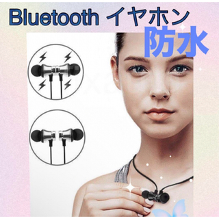 防水ワイヤレスイヤホン　Bluetooth  通話　スポーツ　紛失防止　軽量(ヘッドフォン/イヤフォン)