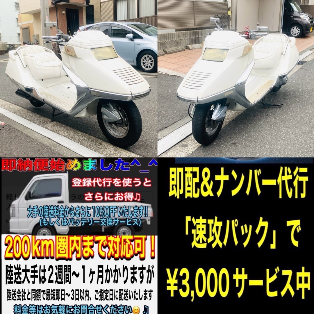 ホンダ(ホンダ)のフュージョンX/SEお洒落カスタム車両♪ 自動車/バイクのバイク(車体)の商品写真